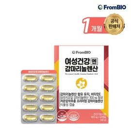 Frombio [프롬바이오] 여성건강엔 감마리놀렌산 60캡슐x1박스/1개월 [FromBio] Gamma-Linolenic Acid for Women's Health 60 Capsules x 1 Box / 1 Month