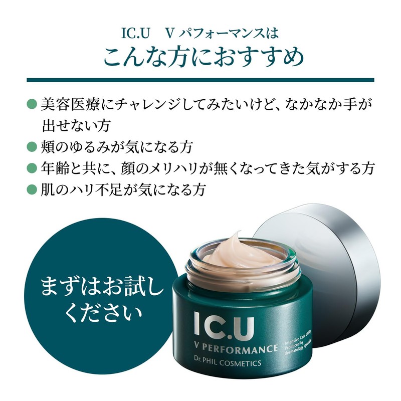 IC.U V Performance 1.8 oz (50 g)