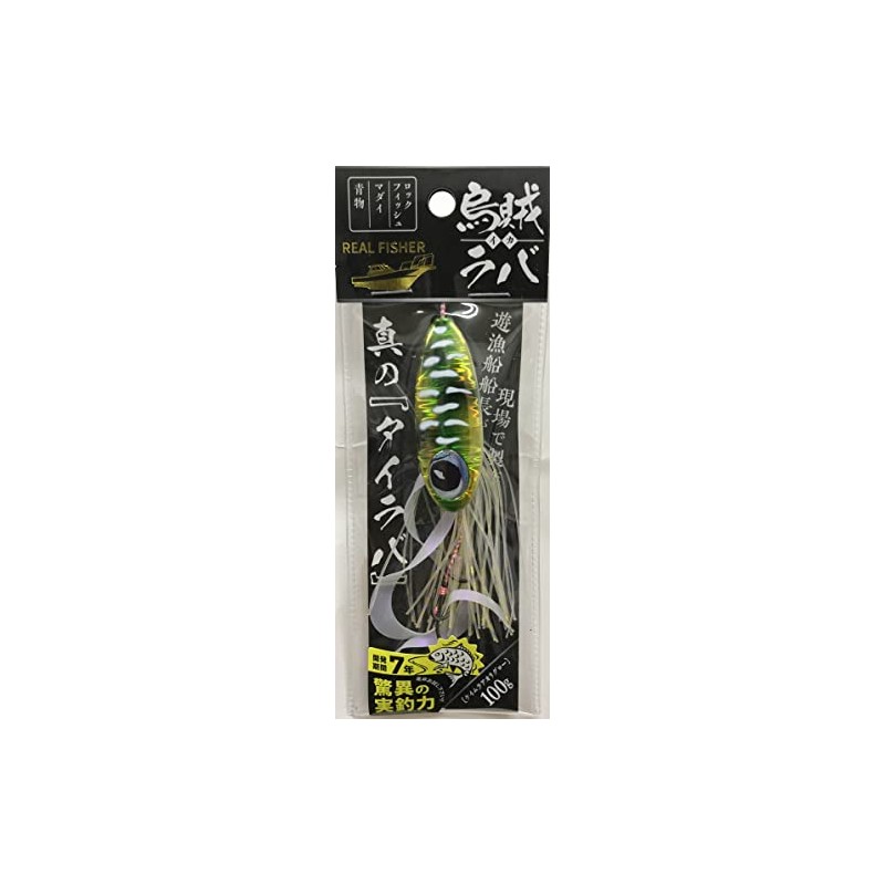 Real Fisher 05 Kamura Aoliglow, 3.5 oz (100 g)