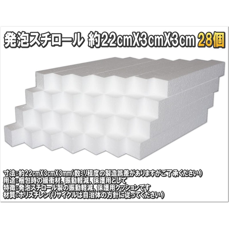 Cut Styrofoam (For cushioning and vibration reduction): Approx. 8.7 x