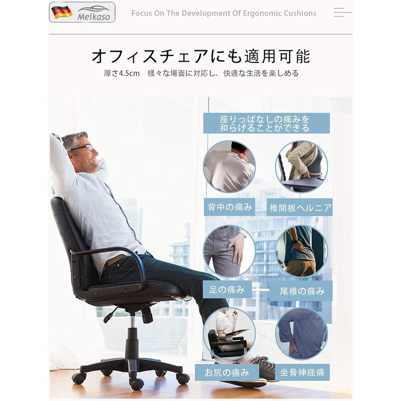 【柔道整復師推薦】Meikaso シートクッション 椅子座布団 低反発 車の座布団 通気性 四季汎用 滑り止め 弾性 車