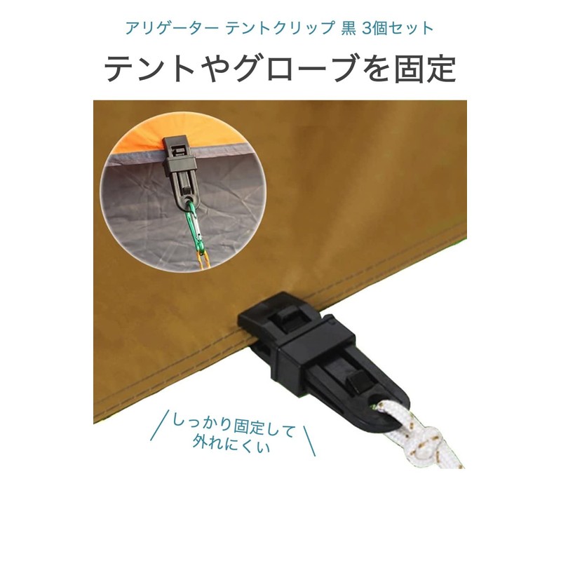 wumio Alligator Clip Tent Clip Black Set of 3 Tarp