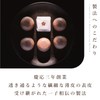 Yamadaya Yamadaya Manju Cosmetic Box, Pack of 6