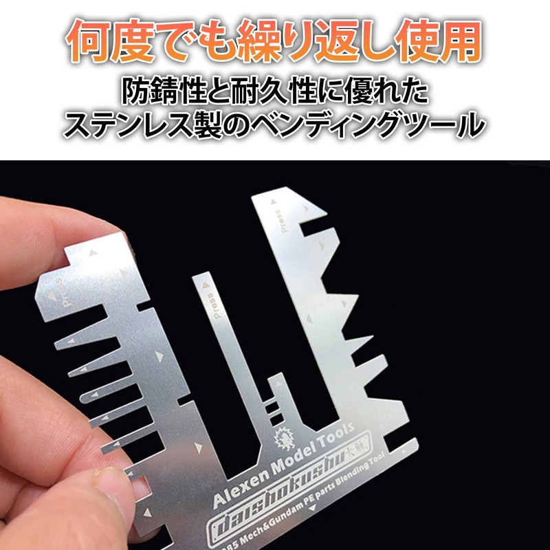 Felimoa Bending Tool Stainless Steel Etched Parts