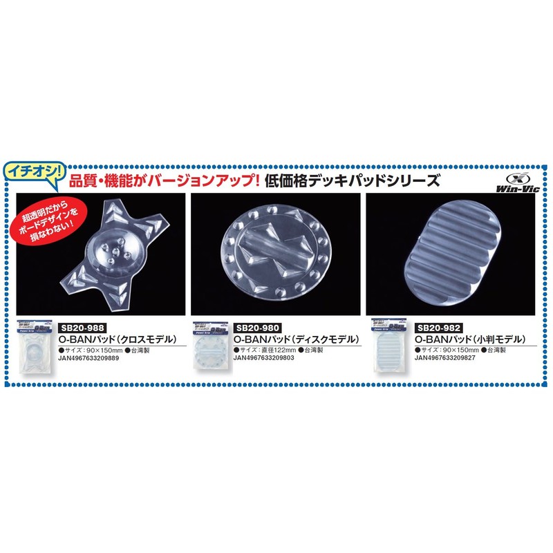 UNIX SB20980 Snowboard Deck Pad O-BAN Pad Disc Model