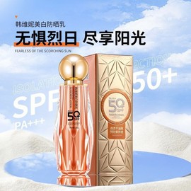 [Overseas] Sunscreen Hanwini Whitening UV Protection 30g Summer UV Protection Waterproof Sweat-Proof Lightweight Non-Greasy Lightweight 30g/Sunscreen Lotion 5ea