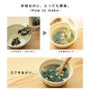Chin Dashi Wakame Seaweed Soup (3 Bags)