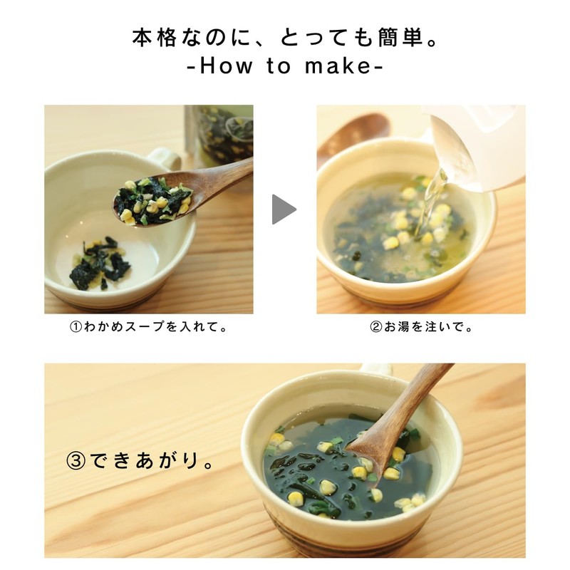 Chin Dashi Wakame Seaweed Soup (3 Bags)