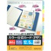 コクヨ ファイル インデックス 仕切カード PP A4 12山 5組 シキ-P100