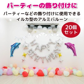 Felimoa Aluminum Balloons Dolphin Party Decoration, Approx. 33.1 x 18.9 inches (84 x 48 cm), 2 Colors, Set of 20