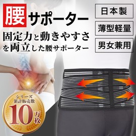 Dr.magico Lumbar Corset Standard Black LL