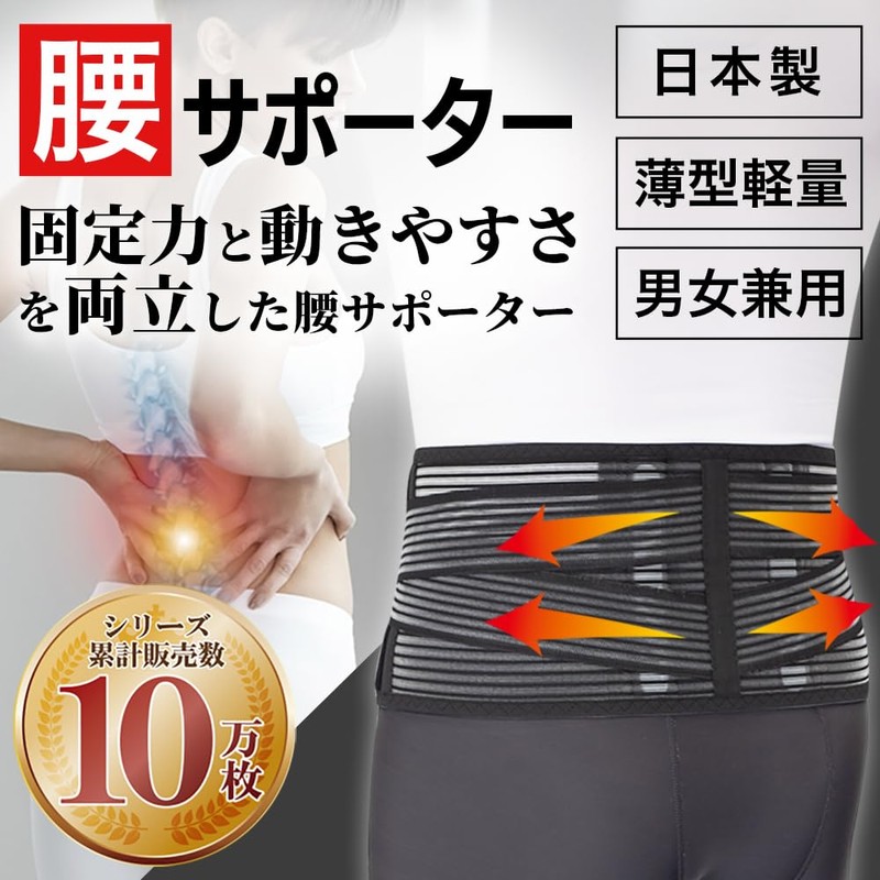 Dr.magico Lumbar Corset Standard Black LL