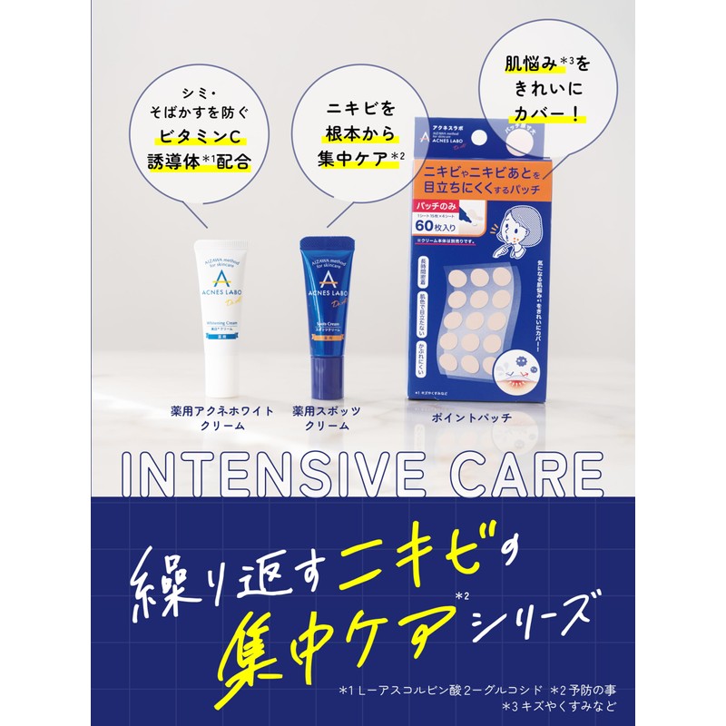 Acnes Lab Night Point Patch, Acne Patch, Intensive Care Sheet,