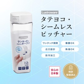 Iwasaki Industrial Lustroware Pitcher, Vertical and Horizontal 1.2L, Seamless, Heat Resistant, Made in Japan, Easy to Clean, Wide Mouth, Bottle, Horizontal, Barley Tea Pot, White, White K-1273 W