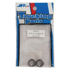 エクステンション用ナット 12 x 1.25 2ヶ入り 566312