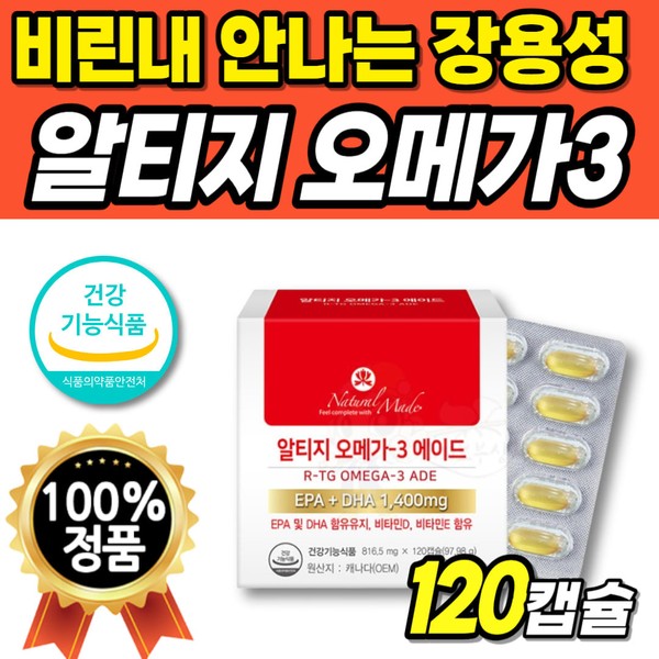 [On Sale] 3rd generation, convenient, clean vitamin D capsule for Canadian women with no fishy smell, rTG nutritional supplement for those in their 60s, high absorption rate, super pure, certified by the Ministry of Food and Drug Safety / [온세일]3세대 간편한 캐나다 여성 비린내안나는 클린 비타민D 캡슐 rTG 60대 영양제 흡수율높은 슈퍼 식약처 인증 순도높