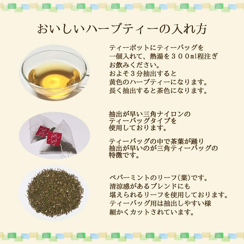 Peppermint Tea 1.5g x 15 Tea Bags Menthol Refreshing Delicious