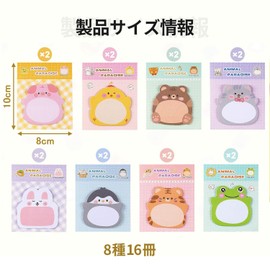 Sticky Notes, Stationery, Sticky Notes, Cute, Memo, Information Sticker, 8 Types, 16 Bookmarks, 320 Sheets, Animal Shape, Bookmark, Study, Work, Cute
