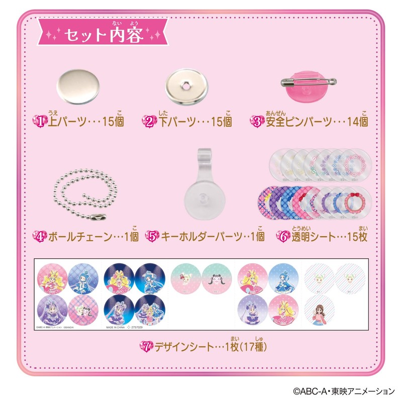 BANDAI Kimi and Idol Pretty Cure Can Batch Good! Kimi