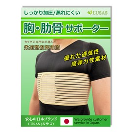 LUSAS (Judo Reconstructor Recommended) Rib Support, Rib Band, Bustband, Corset, Breathable to Keep You Cool Even for Long Times, Ribs, Tightening Ribs, Stabilizing Ribs, Chest Supporter, Band, Belt, Beige (S)