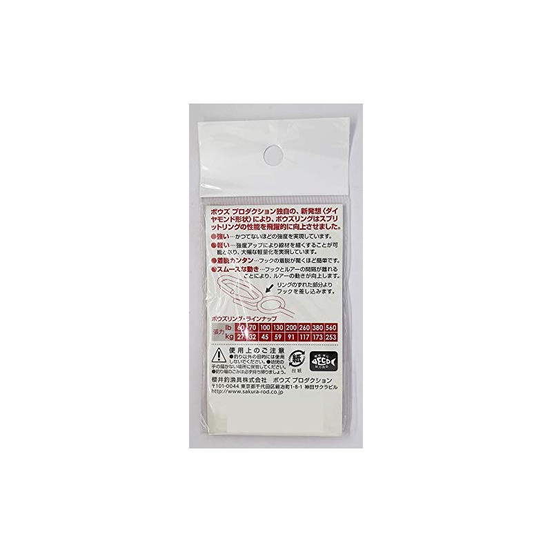 Sakurai Fishing Gear Split Ring Diamond Ring 560lb