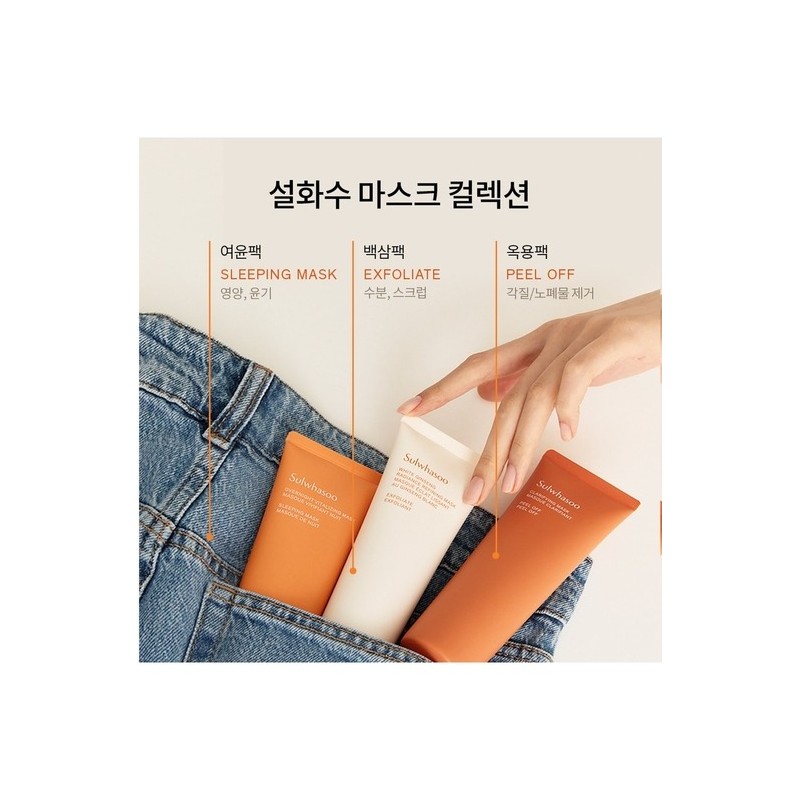 Sulwhasoo [Common]Yeoyun Pack 120ml / [공통]여윤팩 120ml