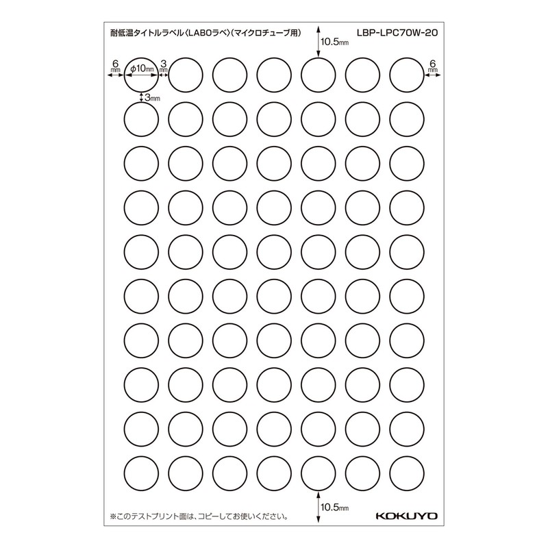 Kokuyo LBP-LPC70W-20 Low Temperature Resistant Micro Tube Labels, 70 Sides,