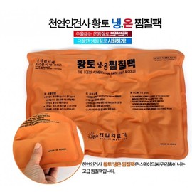 [Mir] Domestic rayon fiber compress/hot pack/thermal pack/case packaging/promotional items Domestic human dog sauna pack 2ea