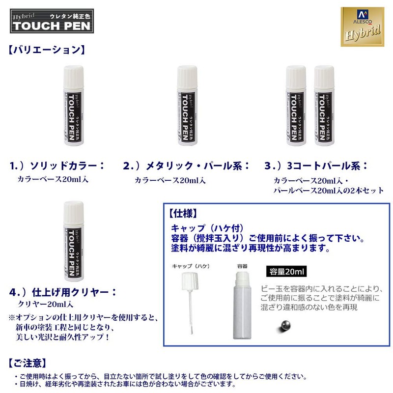 ＰＲＯＳＴ‘ｓ 高級ウレタン タッチアップペン マツダ対応カラー 22A サプリ―ムブルーMC 20g