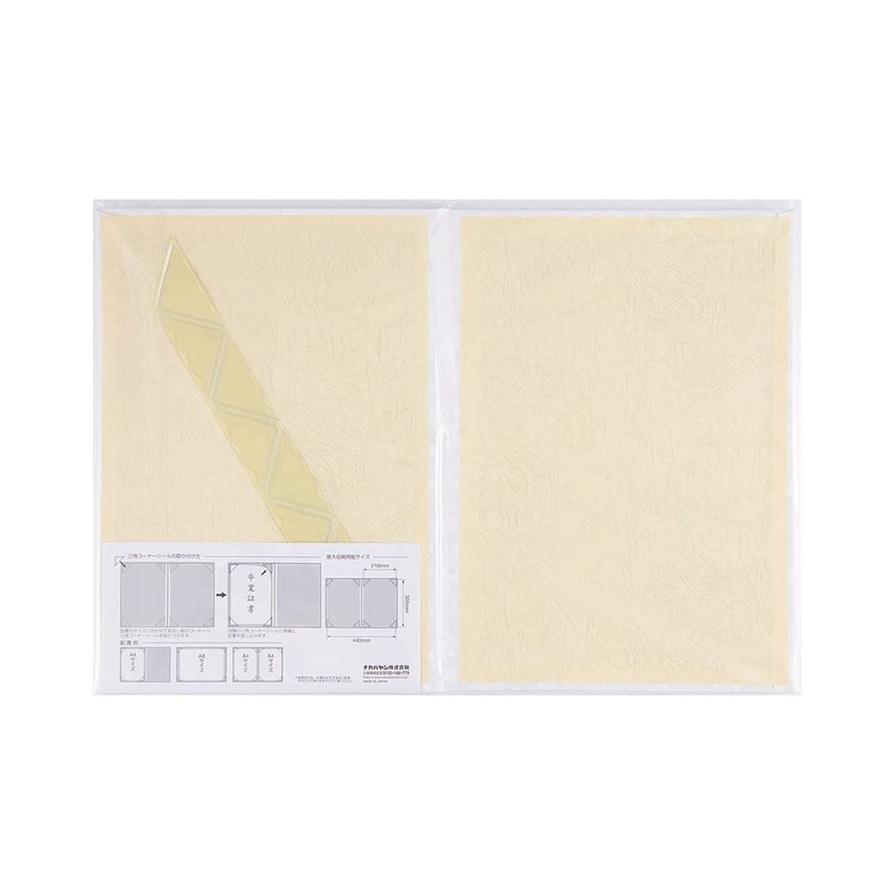 Nakabayashi FSV-A4C-W Certificate/Award File A4 Size, Bi-Fold Type, Vinyl, White