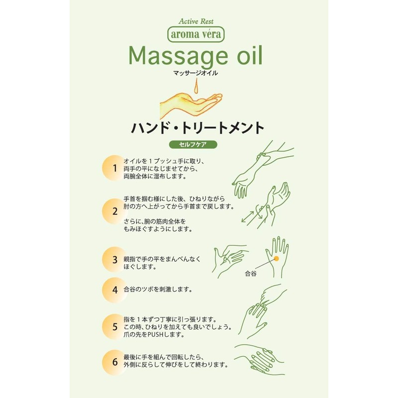 Aroma Bella Massage Oil Relaxation 6.8 fl oz (200 ml)