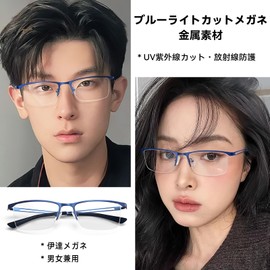 Dollger Blue Light Cut Glasses, Computer Glasses, Ultra Lightweight, Stylish, UV Protection Glasses, Unisex, No Prescription, Men's, Women's Glasses, Harmful Light Reduction, Date Glasses, blue, M