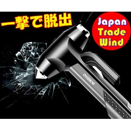 TradeWind Emergency Escape Hammer with Seat Belt Cutter - Breaking Emergency Car Window - Seat Belt Cutting Rescue Hammer Set of 2 (Carbon Pattern 22cm)