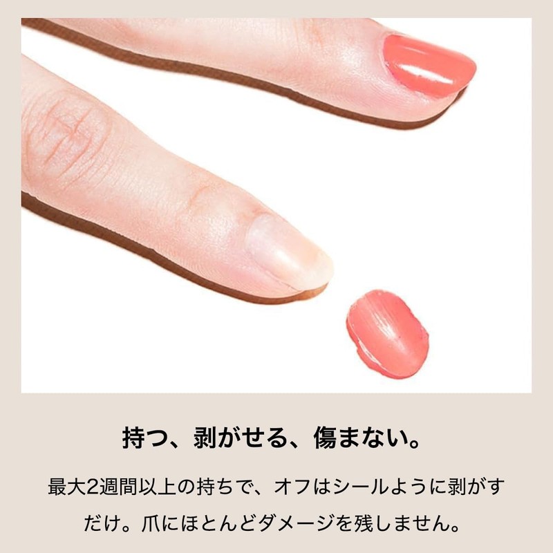 Peel Off Gel Set (142 Fulla) | Removable Gel Nail
