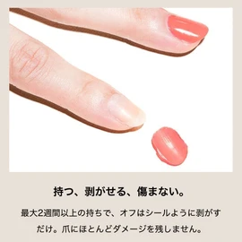 Peel Off Gel Set (142 Fulla) | Removable Gel Nail Kit, For Beginners, Popular, Made in Japan, No Shaving, Base Gel