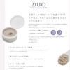 Duo D.U.O. The Cleansing Balm, White, 3.2 oz (90 g),