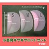 Professional Grade Perm for Domestic False Eyelashes, Small Devil Zigzag