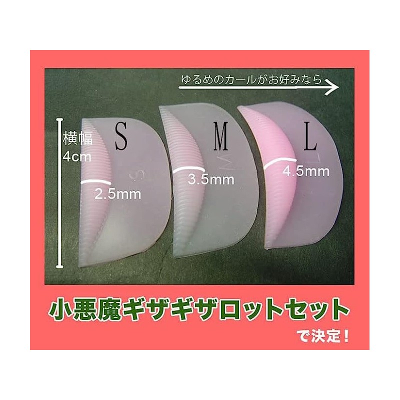 Professional Grade Perm for Domestic False Eyelashes, Small Devil Zigzag