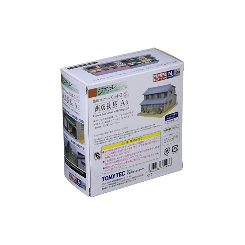 Building Collection 054-3 Shotagaya A3 Diorama Supplies