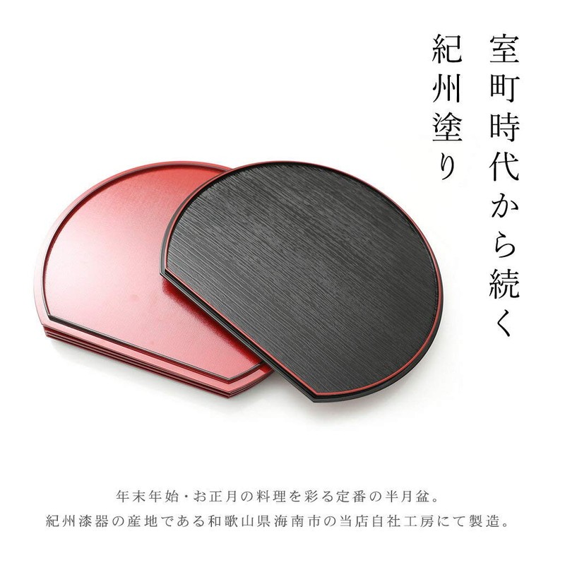 Yamaga Lacquerware Shop Half Moon Tray, Non-Slip, 1 Piece, Kishu