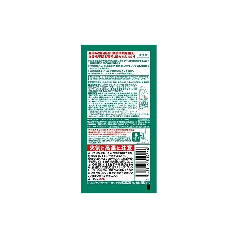 【医薬部外品】インセント 薬用育毛トニック育毛剤 無香料180g 男性向け