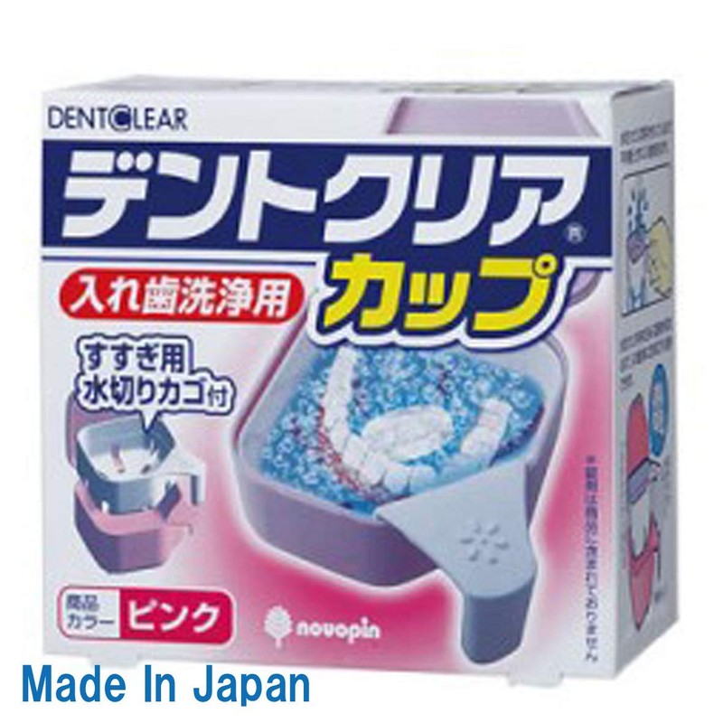 紀陽除虫菊 入れ歯洗浄ケース デントクリア ピンク 水切りカゴ付 K-7012 10.5×6.1×9.8cm 1 個