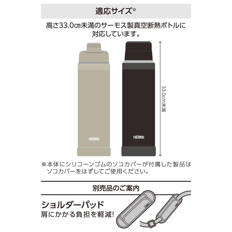 Thermos APL-1500 STB Insulated My Bottle Pouch with Shoulder for