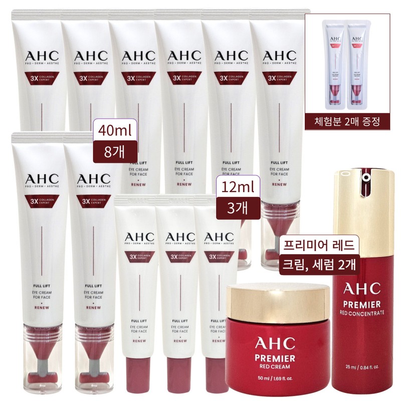 H.C. AHC Eye Cream Season 14 Full Lift 8 pieces
