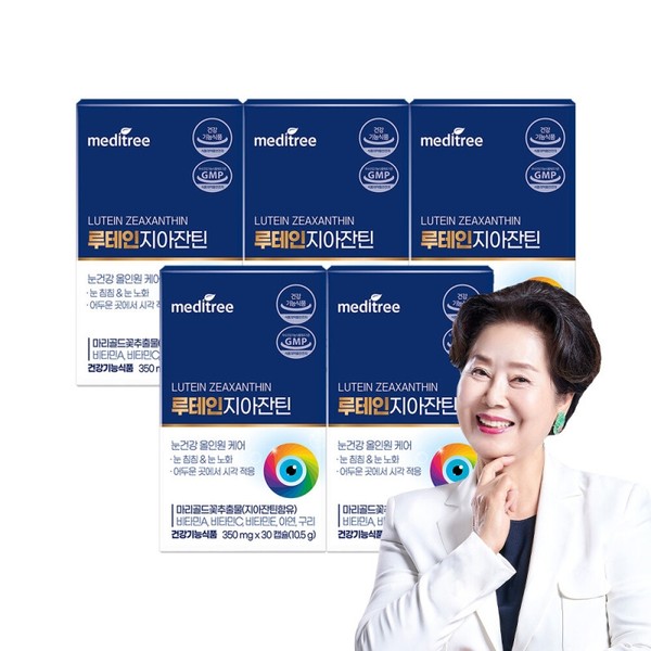 Meditree Lutein Zeaxanthin 5 boxes (5-month supply) / 메디트리 루테인