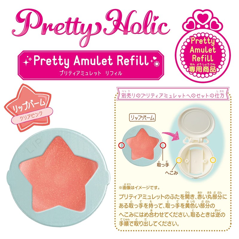 Tropical ~Ju! Pretty Cure Pretty Holic Pretty Mulet Refill Lip