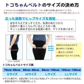 Aoba Toko-chan Belt II Navy Size M + Toko-chan Under Belt RENEW ML Size Set of 2 for Waist