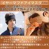 Eye Mask, Ear Plugs, Ear Plugs, Integrated Sleep, Earmuffs, Sleep