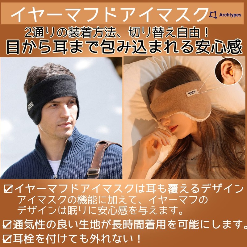Eye Mask, Ear Plugs, Ear Plugs, Integrated Sleep, Earmuffs, Sleep