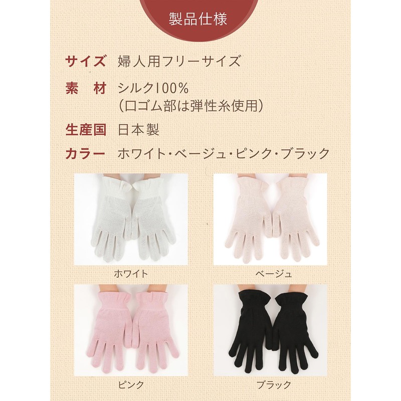 Silk Gloves at Nishijin Kyoto Silk Yarn Shop (Black)